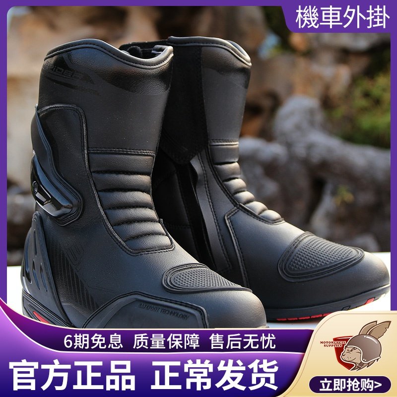 SBK Motorcycle Boots Men Locomotive Racing Shoes Track Roadway Boots Anti-fall Wear Rider Boots BT-221