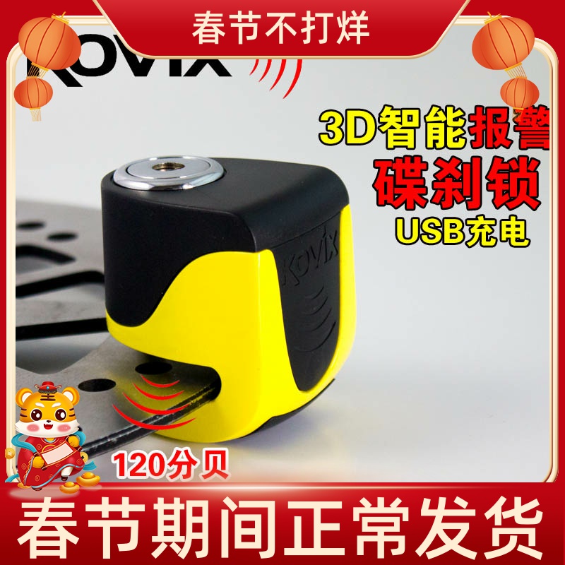 KOVIX KS6 Motorcycle Disc Brake Lock Security Lock Smart Alarm Lock Electric Vehicle Bike Lock VESPA with