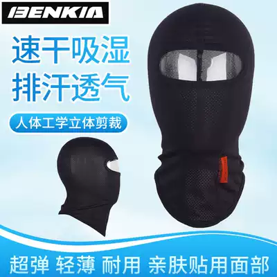 BENKIA HDF-AK09 quick-drying moisture wicking breathable riding hood devil hat full cover