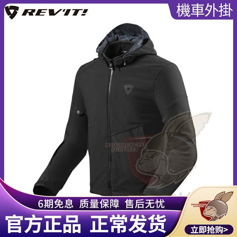 REVIT BURN 2 combustion 2 motorcycle cycling suit for men and women locomotive clothes winter waterproof anti - wreck warm wear resistance