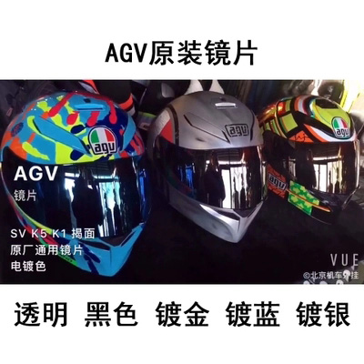 Italy AGV safety helmet goggles AGV K3SV K3 K4 K5 K1 lenses PISTA GPR