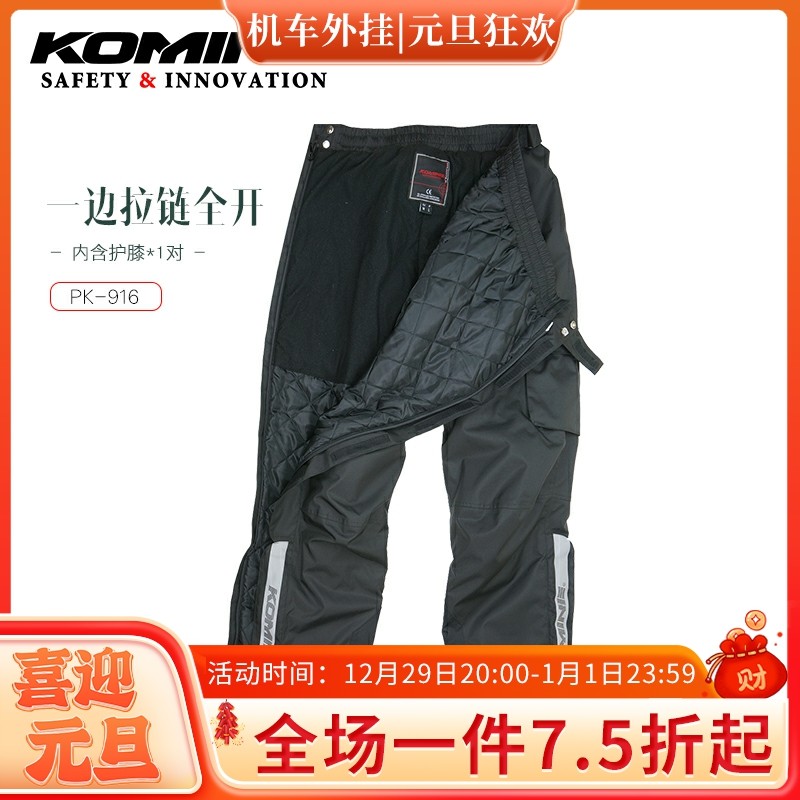 KOMINE Japan Autumn Winter Motorcycle Riding Hood Pants Speed Off Pants With Kneecap Side Waist Zip PK-916-Taobao