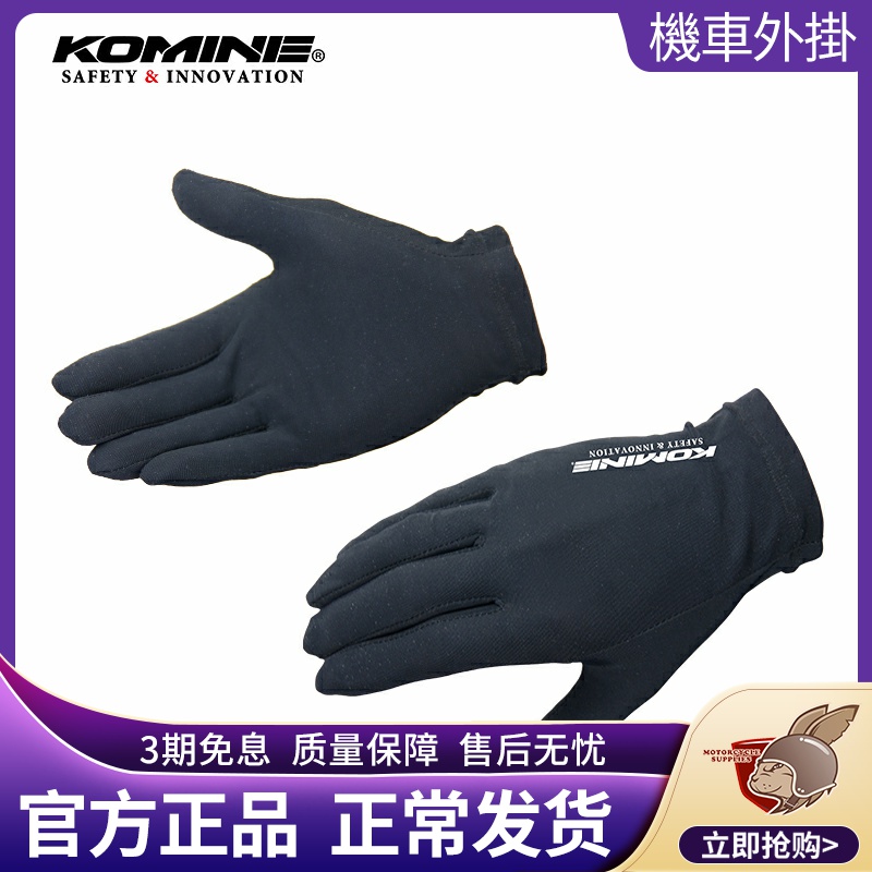 Japan imports KOMINE speed dry suction COOLMAX locomotive light thin band Neri gloves cold feel GK-136