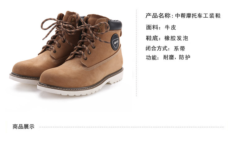 Chaussures moto - Ref 1389236 Image 5