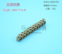 Parallel 1 5-6 square Universal 10-digit grounding copper strip copper bar distribution box grounding terminal grounding wire