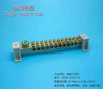 High current 1 in 24 out branch terminal bus bar connected to zero grounding copper bar one in multi out branch terminal