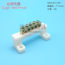 5-position terminal row 5 holes 1 in and 4 out of copper terminals high-current high-bridge zero-line terminal row 7*11