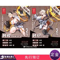 Book the shell of the worm in advance the snow drop flower plan the machine mother the Sakura sand the sand house the sister can do it manually