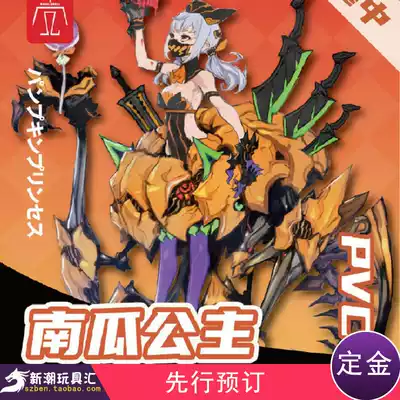 Book the shell of the worm in advance, the snow dripping flower plan, the machine mother, the pumpkin Princess, can be done by hand