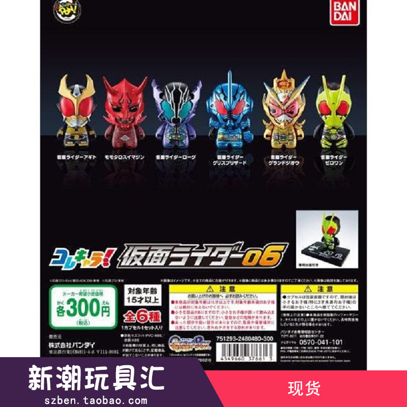 Vandet Genuine Twist Egg Fake Face Knight Small Collection Puppet 6 Apole Zero One Avocado Spot