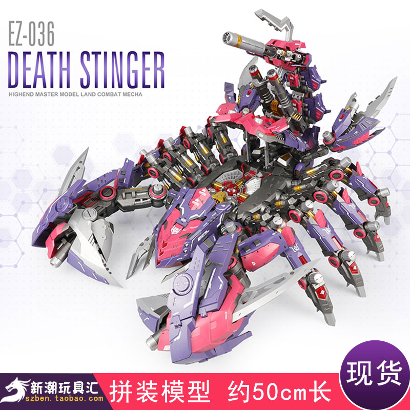 Domestic ZA Death Scorpion Sos Mechanical Beast Enlarged Version 50cm Assembled Model 1:72 Spot