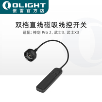 OLIGHT Proud Srod-7 Sage Apply Samurai 3 X3 God Sword pro2 Torch Special Wire Control Switch