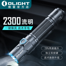 OLIGHT Proud Thunder Warrior 3 Magnetic Attraction Straight Light Highlight Outdoor Foreign Minister Renew Waterproof Explosive Sparkling Tactical Flashlight