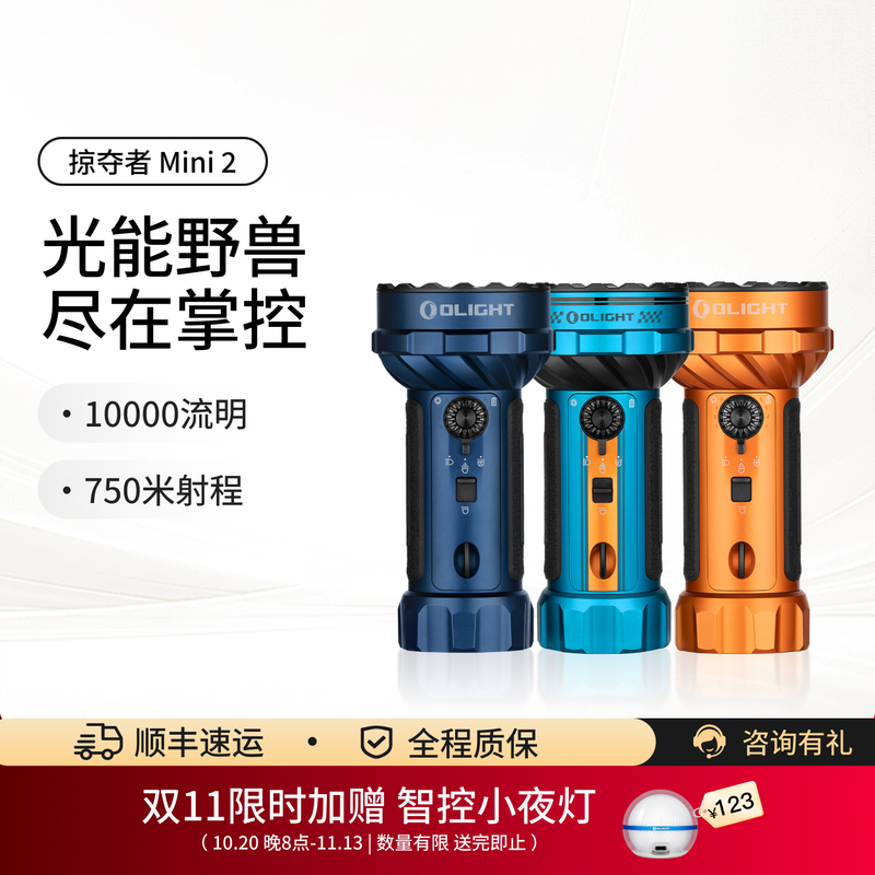 【Beast】Olight Predator Mini 2 Outdoor High-Brightness Ultra-Bright Long-Range 10,000 Lumen Flashlight