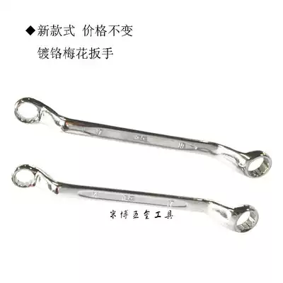Zhenggong brand double-headed plum blossom wrench Hand tool Chrome-plated plum blossom wrench