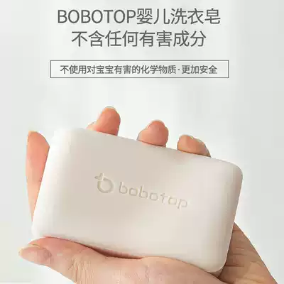 bobotop Korea imported baby laundry soap baby soap baby soap newborn baby diaper soap children