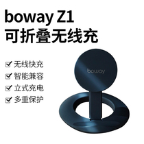 boway Z1 wireless charger folding can stand up Android Apple Universal 7 5W 10W smart fast charge