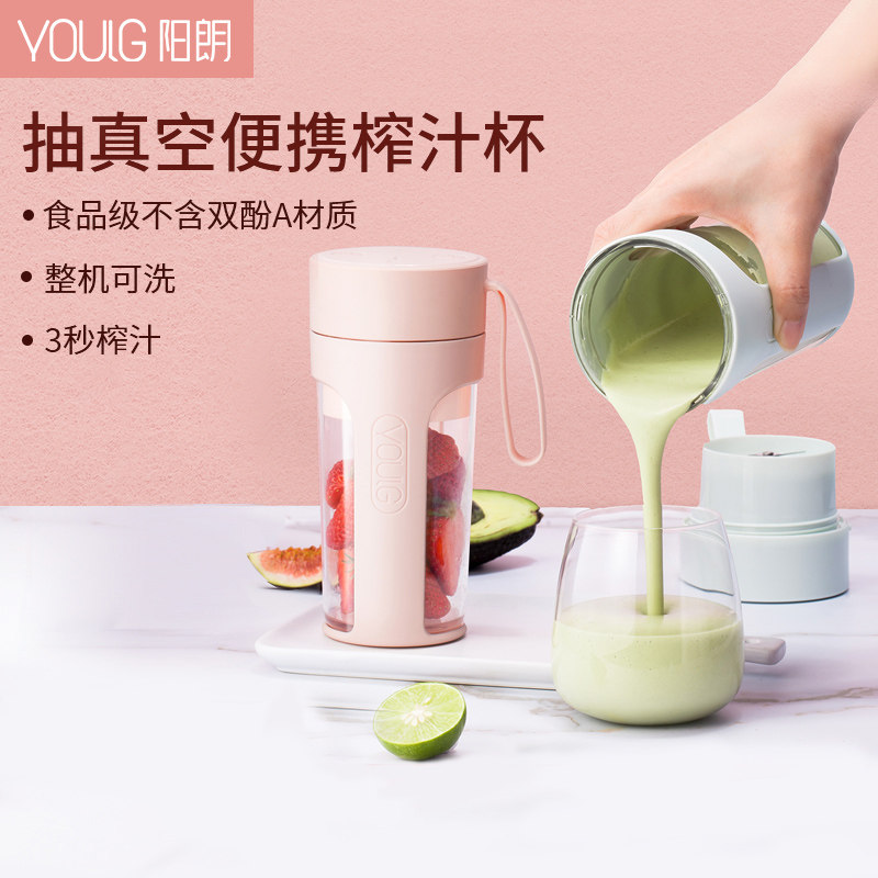 YouLG Yanglang Portable Vacuum Juice Cup Juicer Household Juice Cup Electric Juice Machine Vacuum Fresh