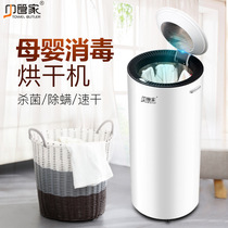 Towel Butler UV underwear disinfection machine household small quick-drying clothes sterilizer baby baking dryer