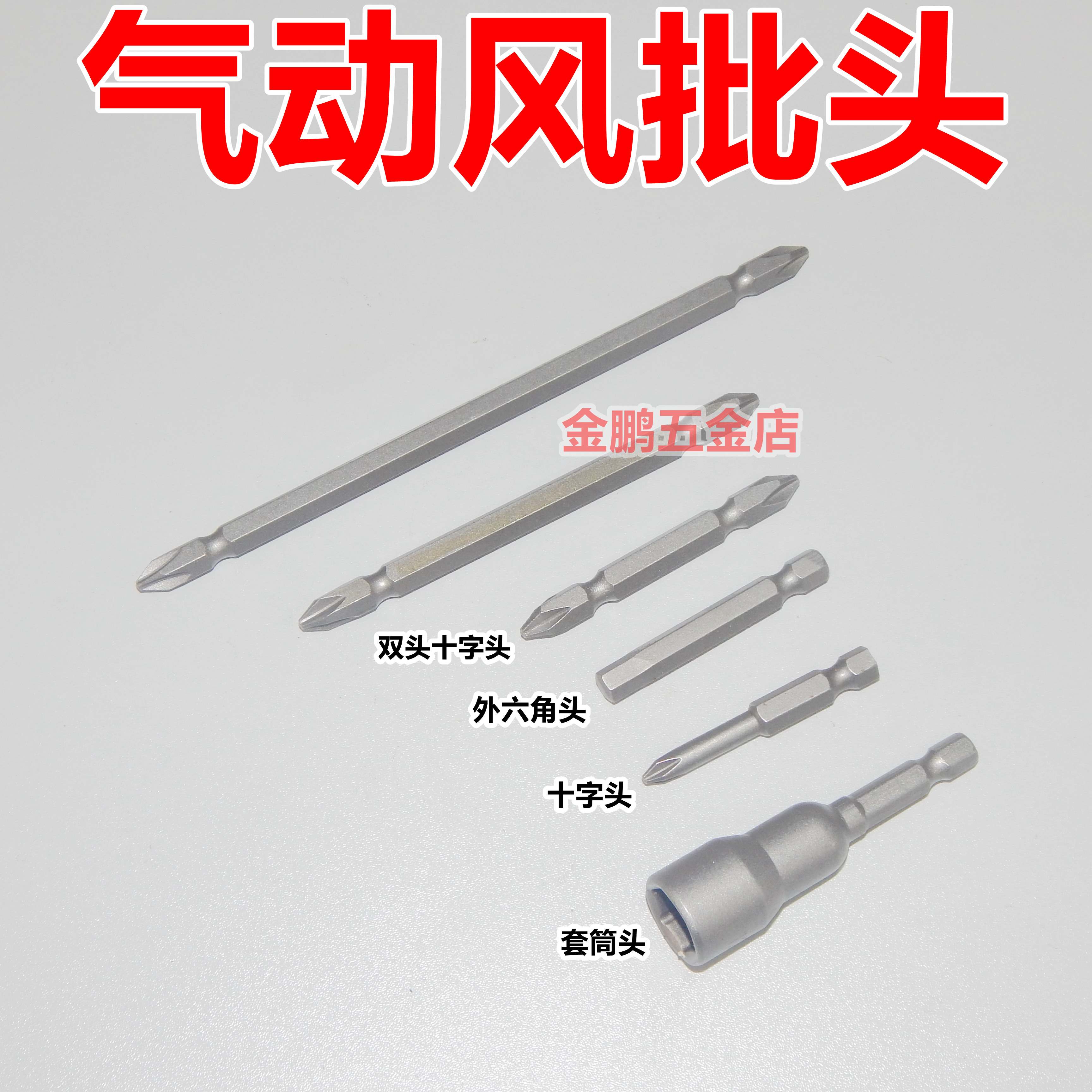 Pneumatic metric standard hexagonal chromium vanadium alloy steel gas sleeve head Pneumatic screwdriver head hexagonal chromium vanadium steel S2