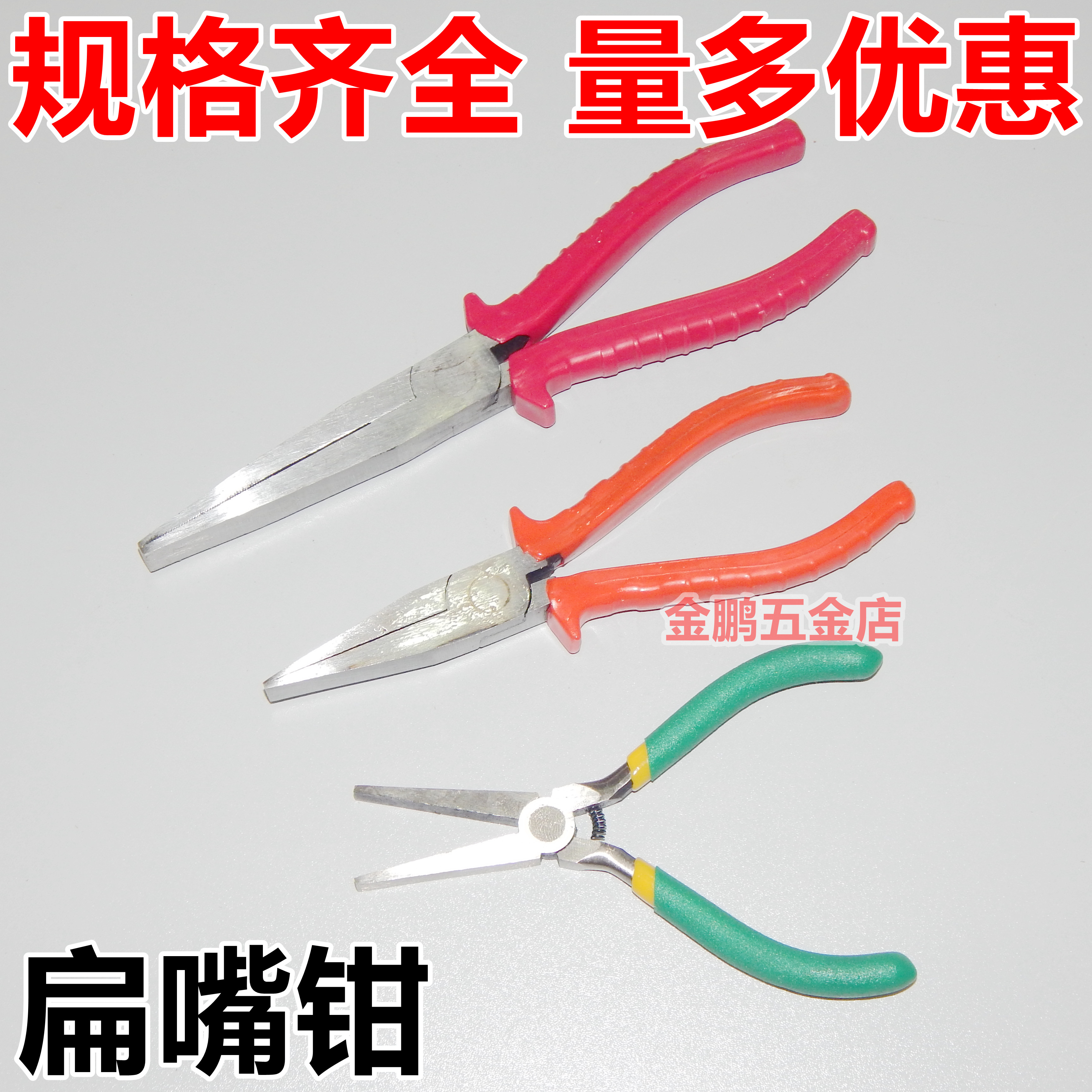 Affordable and high-quality flat nose pliers duck nose pliers flat nose pliers toothless flat nose pliers 5 inches 6 inches 8 inches