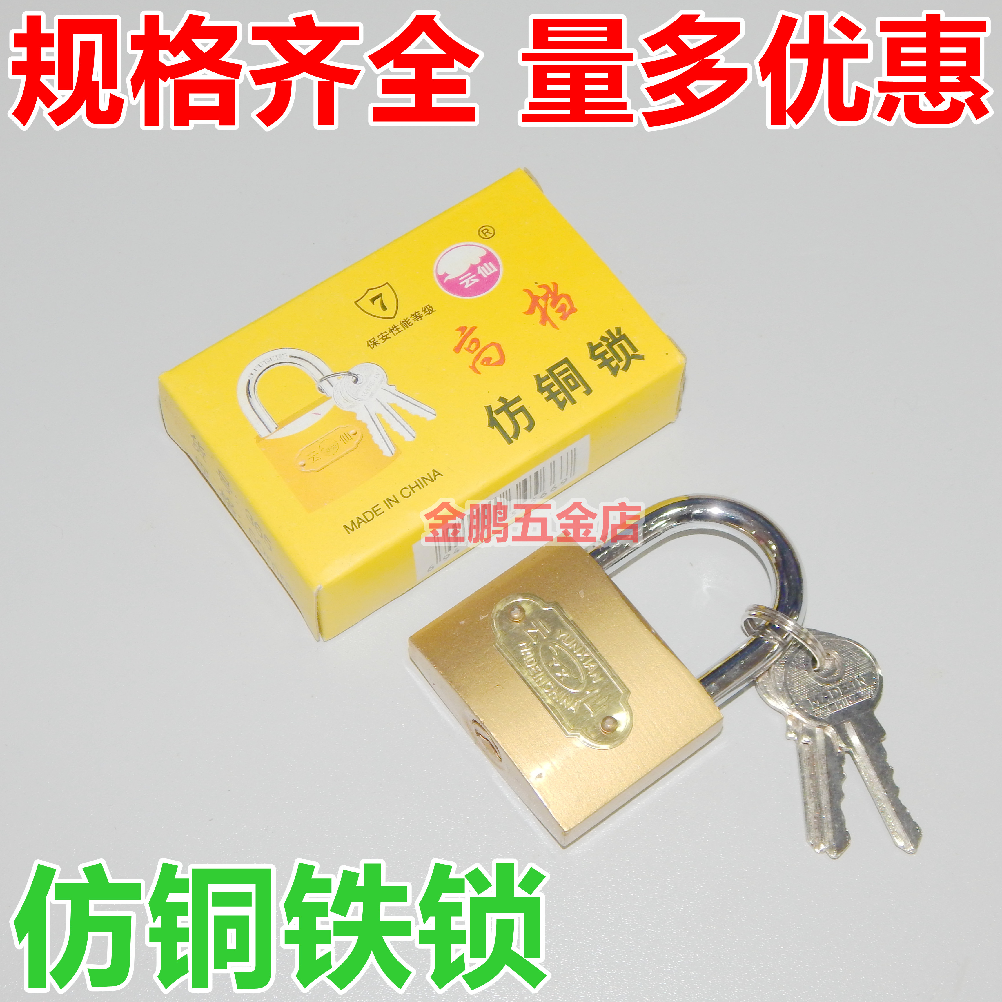 Imitation copper lock Mainland open anti-rust door iron head small luggage case mail lock nose lock old padlock
