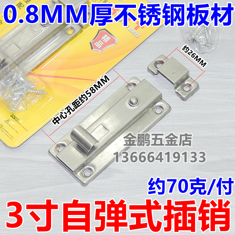 Stainless steel bolt self-pop-up bolt 3 inch stainless steel spring bolt automatic bolt