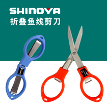 Fishing scissors fishing gadget fishing gear Sharp can cut PE cut lead leather fishing portable 8-shaped folding scissors