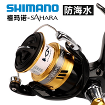 shimano Spinning Wheel shimano sahara sahara Fishing Wheel Road Asian Fishing Wheel Fishing Fishing Wheel