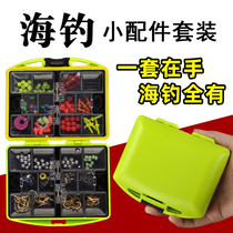 Sea fishing accessories fishing gear box set fishing box sea fishing accessories box