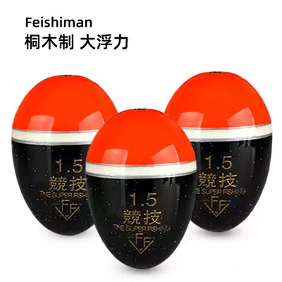 Awa floating rock fishing floating sea fishing floating night fishing Lake library fishing floating float floating large buoyancy long throw sensitive Tongmu Ahbo