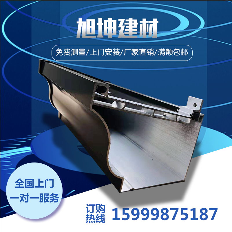 Aluminum alloy gutter villa sunshine room eaves ditch rain drain drain pipe square rain sewer eaves sink sink