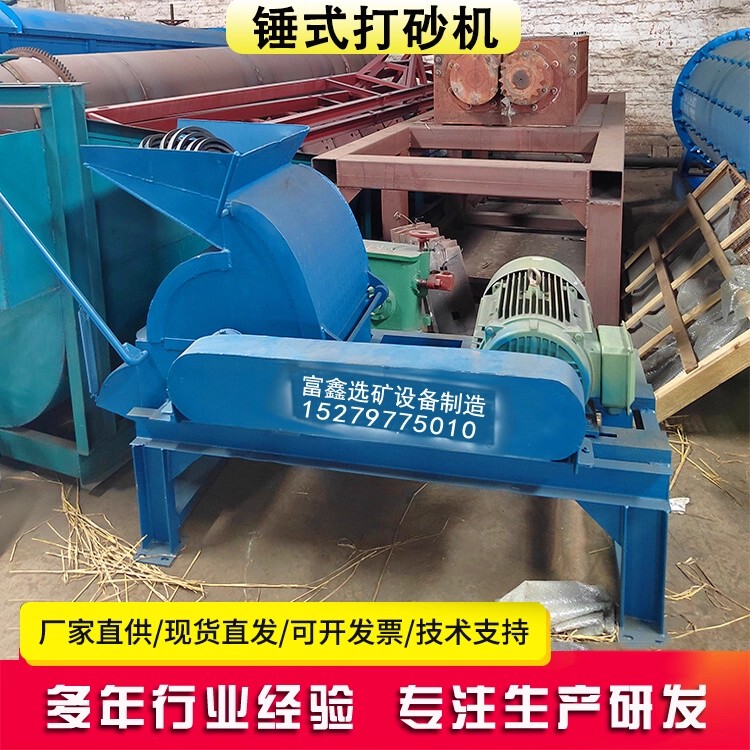 Guangdong Circuit Board Plug Crusher, Fully Automatic Copper, Iron, and Aluminum Crushing and Recycling Equipment, Small Hammer Sanding Machine