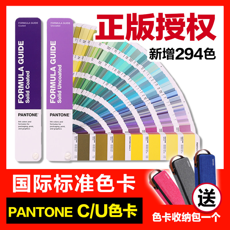 Genuine PANTONE color card Pantone color card International standard PANTONE color card with C card CU color card GP1601A