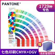 PANTONE PANTONE International Standard C color card seven color printing CMYKOGV wide color gamut guide GG7000