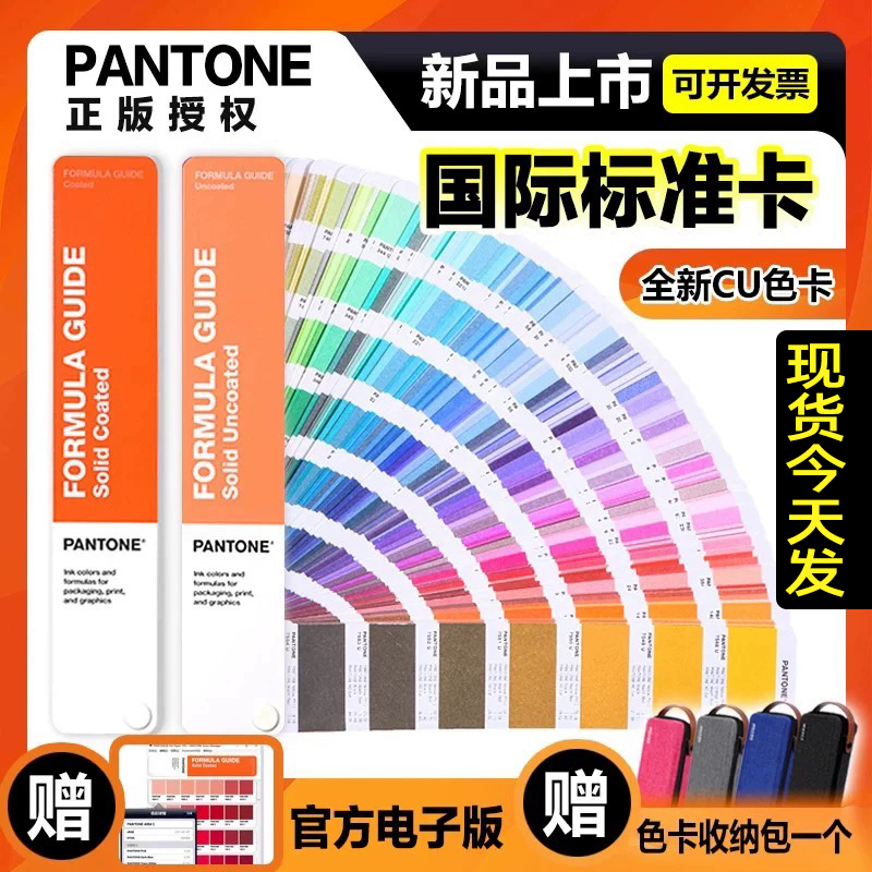 純正PANTONEカラーカード パントンカラーカード国際標準 パントンカラーカードユニバーサルCカード CUカラーカード GP1601B