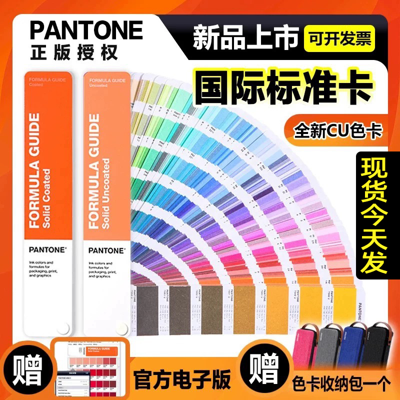 Genuine Pantone Color Card Pantone Color Card International Standard Pantone Color Card Universal C Card Cu Color Card Gp1601B