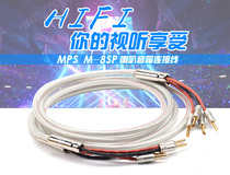 MPS fever Hi-end M8SP silver-plated tightly wrapped 5N oxygen-free copper middle main audio speaker horn wire