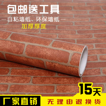 Retro imitation brick wallpaper self-adhesive wallpaper waterproof restaurant decoration Chinese hotel TV background wall sticker dormitory