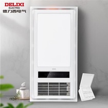 Deli Xifeng warm bathroom heater lighting and heating integrated ceiling exhaust integrated bathroom heater ultra-thin embedded
