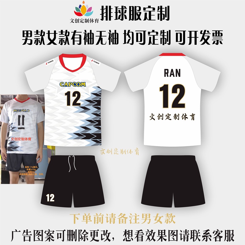 2024 New Volleyball Uniforms Japanese Men's Row National Joint Competition Uniforms Air Volleyball Uniforms Short-Sleeved Sleeveless Quick-Drying and Breathable