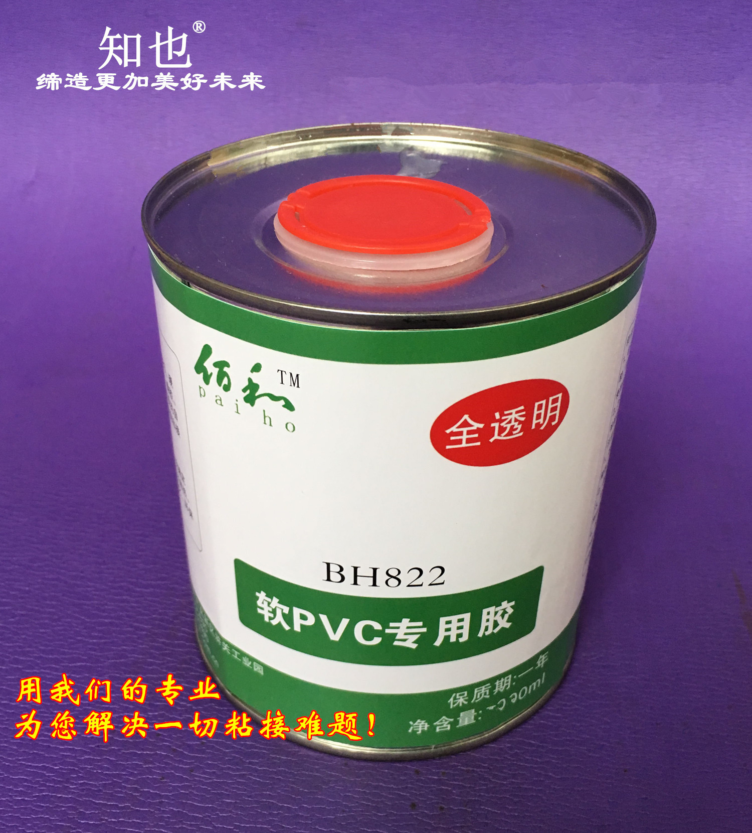 Supply PVC special glue soft PVC special glue soft and hard PVC and ABSPSPC and other mutual adhesive glue