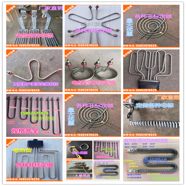 u type fin electric heating tube dry heating type of heating pipe stainless steel burning heating pipe 220v oven heating pipe