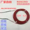 Finished floor heating aquaculture carbon fiber heater insulation board Tatami electric heating line Silicone heating line