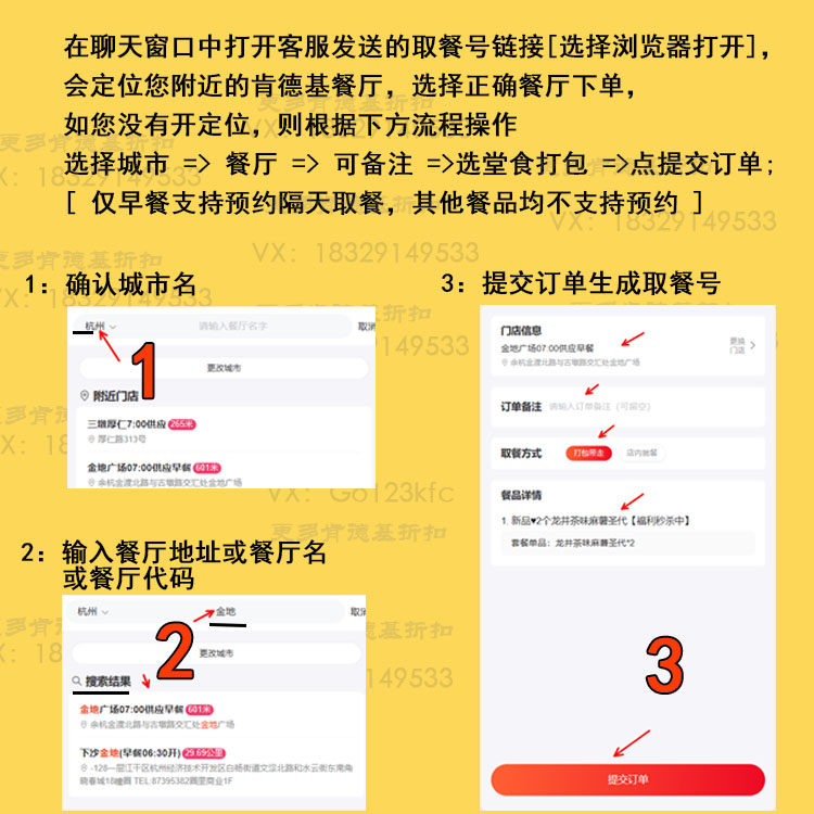 肯德基热辣香骨鸡测评:特大号翅根真香警告!附25年最新全国优惠券获取方式-优惠券-淘宝好物网