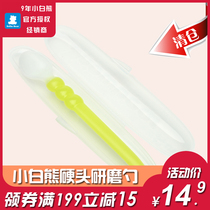 Little white bear childrens pp material feeding spoon grinding feeding spoon baby tableware portable spoon single pack