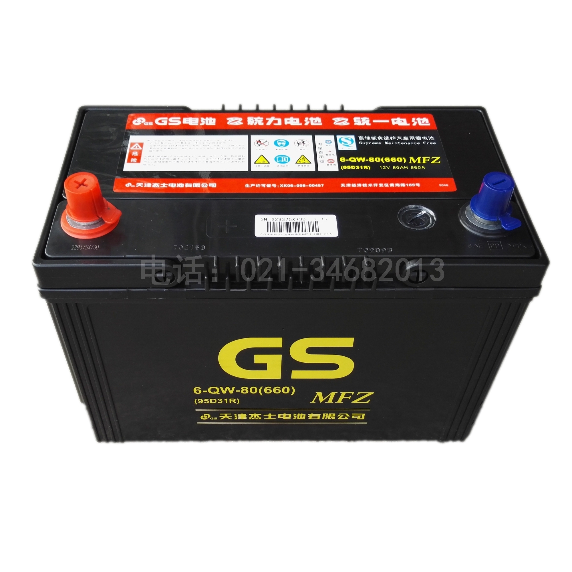 [USD 183.66] Car Battery 95D31R-MFZ Unified Strength GS Maintenance