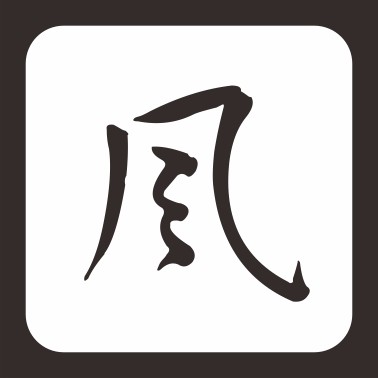 风神助手