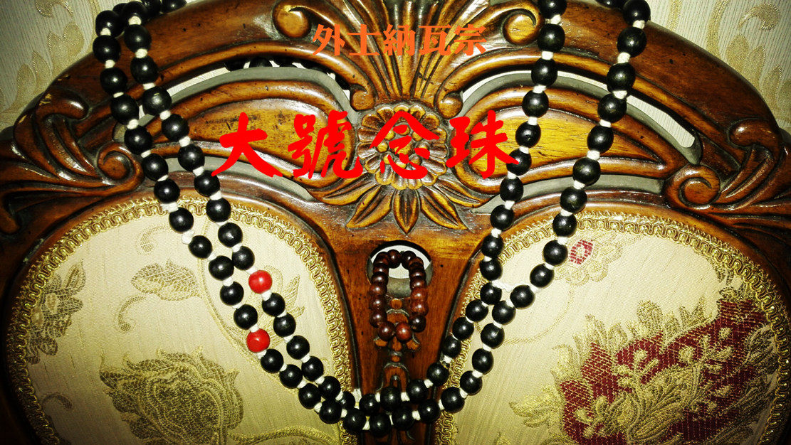 Outer Gen Nava - Feng the Yoga Traditional Candidate (Ordinary Wood)