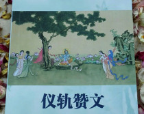 The Alien Navali Gauge on the outer part of the